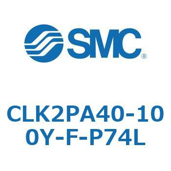 ロック付クランプシリンダ CLK2P SMC