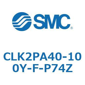ロック付クランプシリンダ CLK2P SMC
