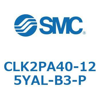 ロック付クランプシリンダ CLK2P SMC