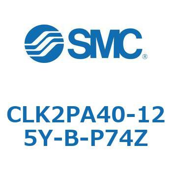 ロック付クランプシリンダ CLK2P SMC