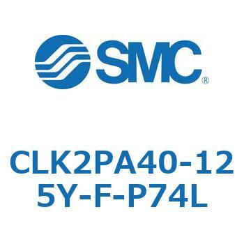 ロック付クランプシリンダ CLK2P SMC