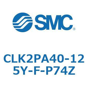 ロック付クランプシリンダ CLK2P SMC