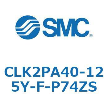ロック付クランプシリンダ CLK2P SMC