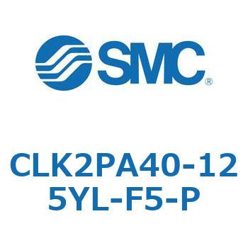 ロック付クランプシリンダ CLK2P SMC