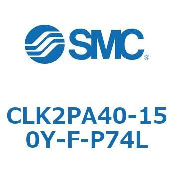 ロック付クランプシリンダ CLK2P SMC