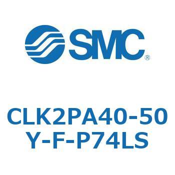 ロック付クランプシリンダ CLK2P SMC