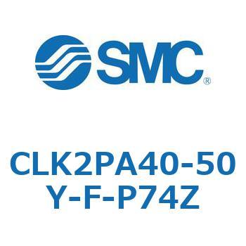 ロック付クランプシリンダ CLK2P SMC