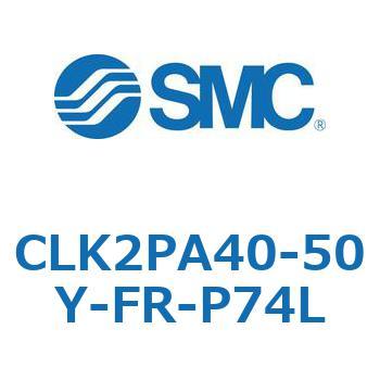 ロック付クランプシリンダ CLK2P SMC