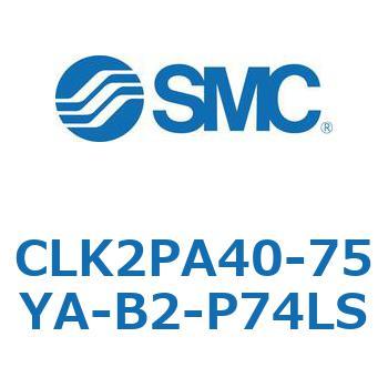 ロック付クランプシリンダ CLK2P SMC