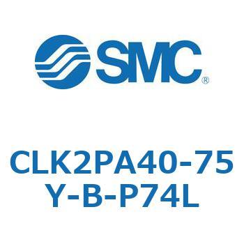 ロック付クランプシリンダ CLK2P SMC