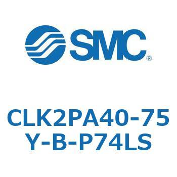 ロック付クランプシリンダ CLK2P SMC