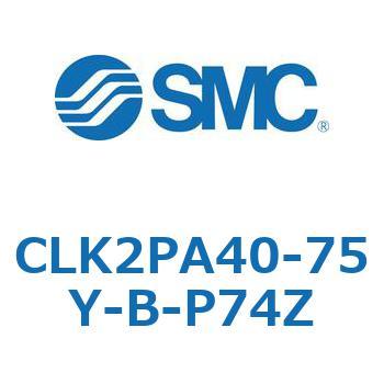 ロック付クランプシリンダ CLK2P SMC