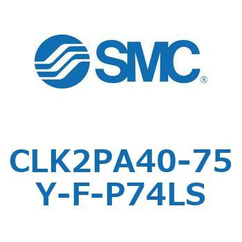 ロック付クランプシリンダ CLK2P SMC