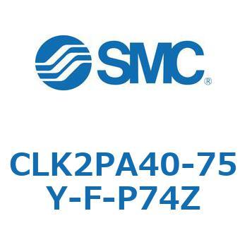 ロック付クランプシリンダ CLK2P SMC