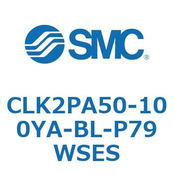 ロック付クランプシリンダ CLK2P SMC