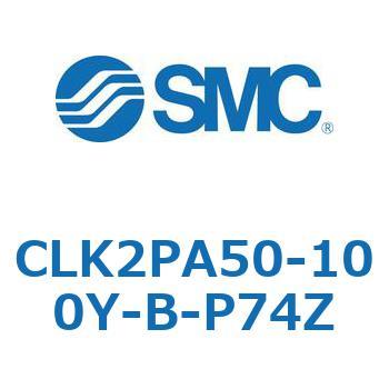 ロック付クランプシリンダ CLK2P SMC