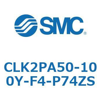 ロック付クランプシリンダ CLK2P SMC