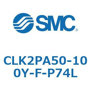 ロック付クランプシリンダ CLK2P SMC
