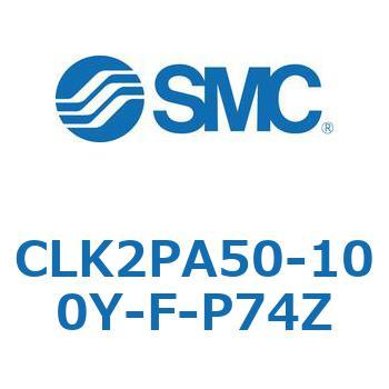 ロック付クランプシリンダ CLK2P SMC