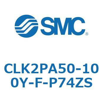 ロック付クランプシリンダ CLK2P SMC