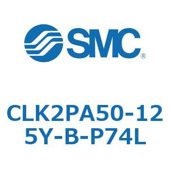 ロック付クランプシリンダ CLK2P SMC