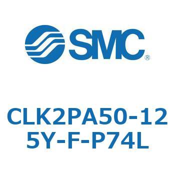 ロック付クランプシリンダ CLK2P SMC