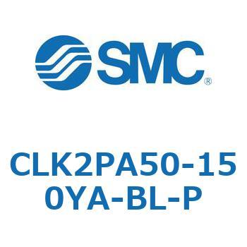 ロック付クランプシリンダ CLK2P SMC