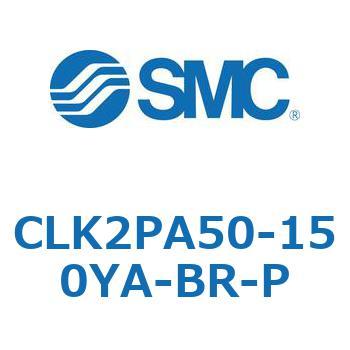ロック付クランプシリンダ CLK2P SMC