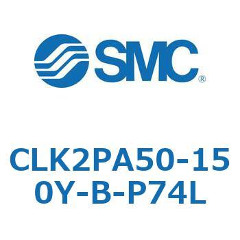 ロック付クランプシリンダ CLK2P SMC