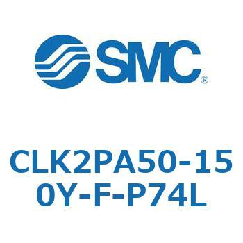ロック付クランプシリンダ CLK2P SMC