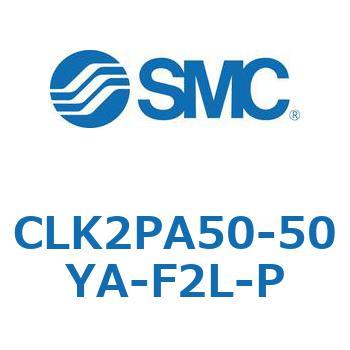 ロック付クランプシリンダ CLK2P SMC
