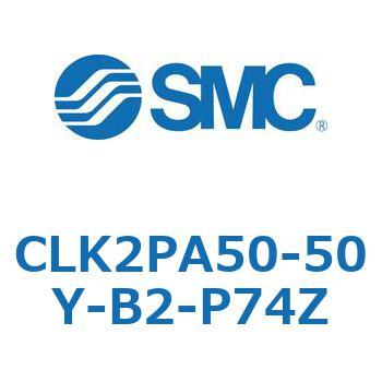 ロック付クランプシリンダ CLK2P SMC