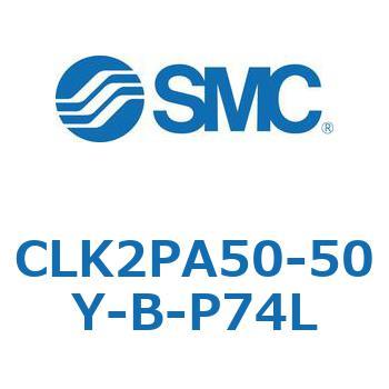 ロック付クランプシリンダ CLK2P SMC