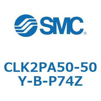 ロック付クランプシリンダ CLK2P SMC