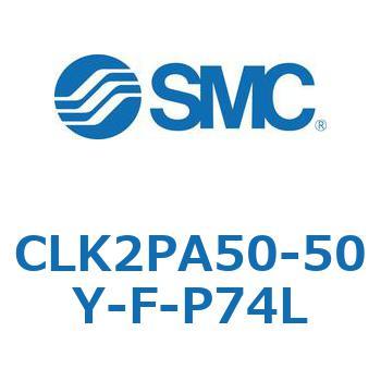 ロック付クランプシリンダ CLK2P SMC