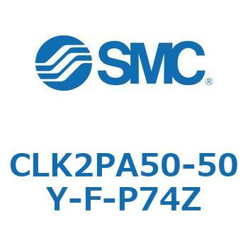 ロック付クランプシリンダ CLK2P SMC
