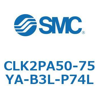 ロック付クランプシリンダ CLK2P SMC
