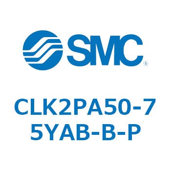 ロック付クランプシリンダ CLK2P SMC