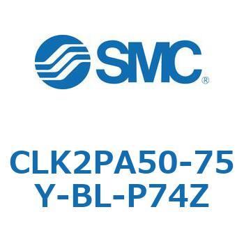 ロック付クランプシリンダ CLK2P SMC