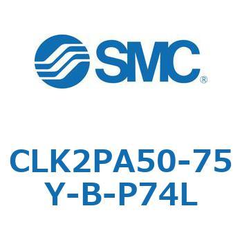 ロック付クランプシリンダ CLK2P SMC