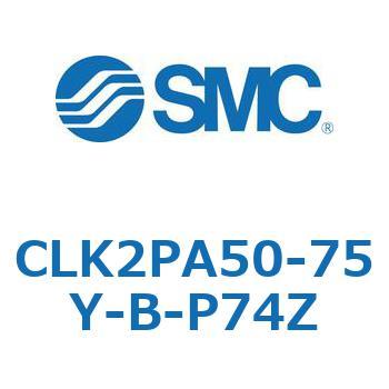 ロック付クランプシリンダ CLK2P SMC