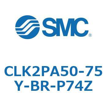 ロック付クランプシリンダ CLK2P SMC