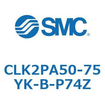 ロック付クランプシリンダ CLK2P SMC