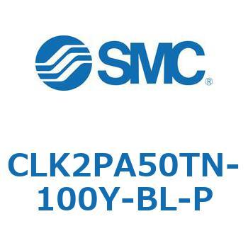 ロック付クランプシリンダ CLK2P SMC
