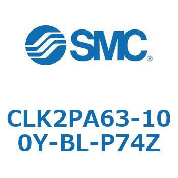 ロック付クランプシリンダ CLK2P SMC