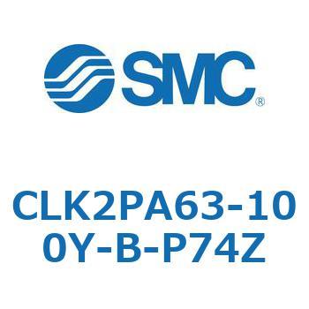 ロック付クランプシリンダ CLK2P SMC