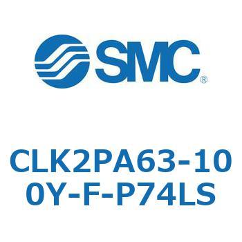 ロック付クランプシリンダ CLK2P SMC