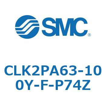 ロック付クランプシリンダ CLK2P SMC