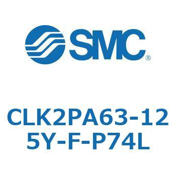 ロック付クランプシリンダ CLK2P SMC