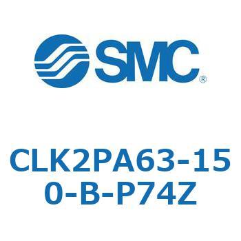 ロック付クランプシリンダ CLK2P SMC